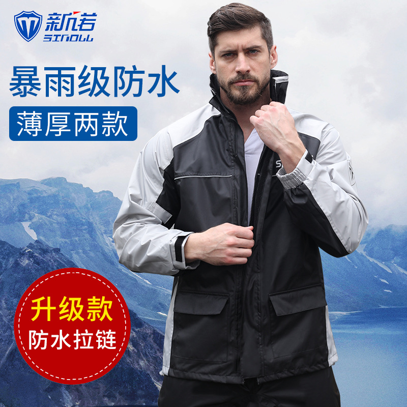 Cycling Commuter Rain Jacket - ชุดกันฝนสำหรับผู้ชาย ผ้าอ็อกซ์ฟอร์ดกันน้ำ เคลือบ PU แบบแยกชิ้น เสื้อแจ็คเก็ตและกางเกง