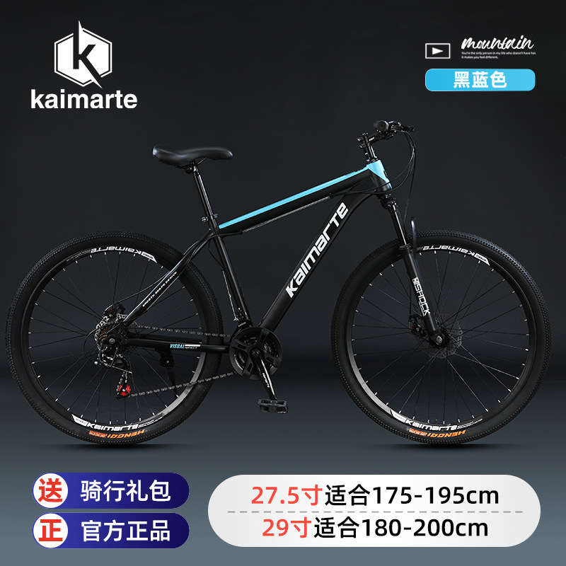ไคมาเต้ เมนส์ จักรยานเสือภูเขา - Cycling Commute Speed บทวิจารณ์และราคา